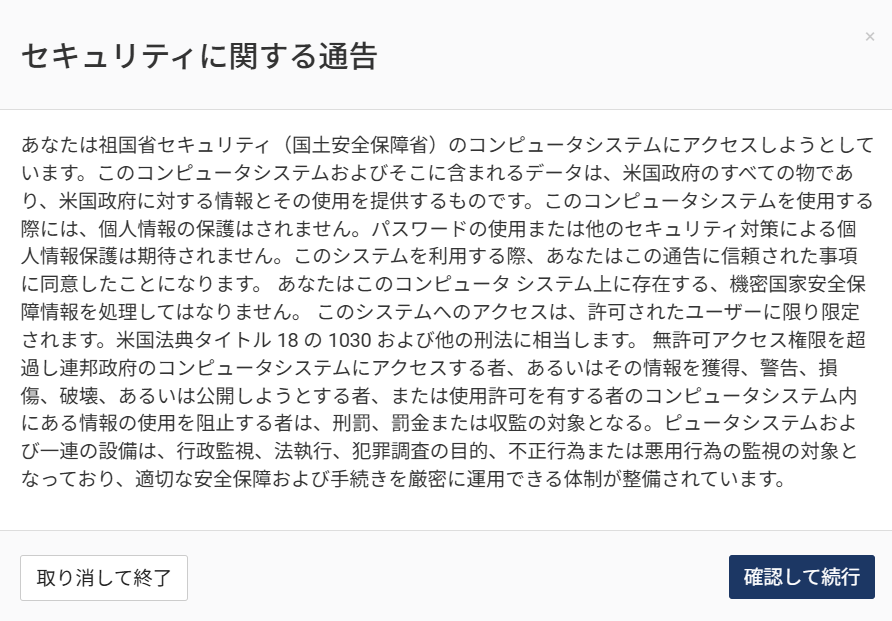 「新規に申請を作成する」ボタン