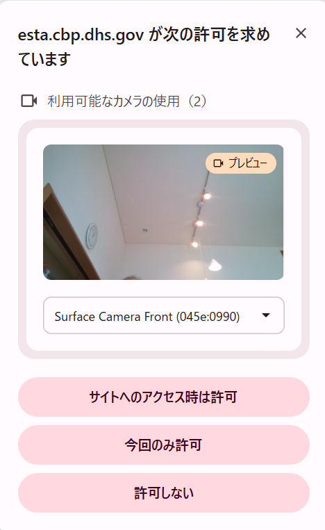 カメラでの読み取りを選択したところ