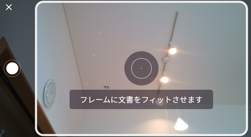 カメラへのアクセス許可を確認するダイアログ