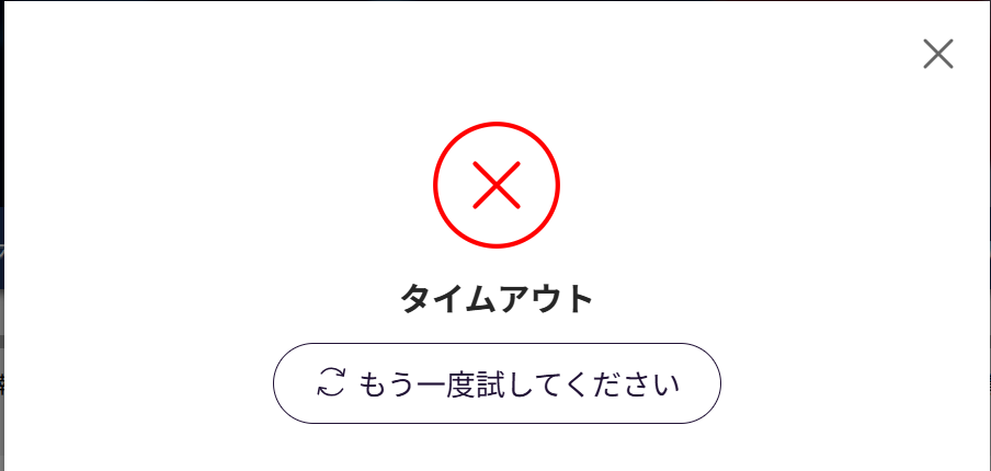 パスポートをカメラのフレームに合わせている画面