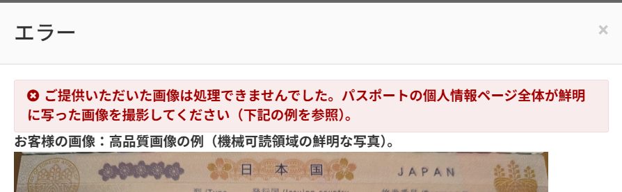 読み取りエラー時に表示される注意点（1）