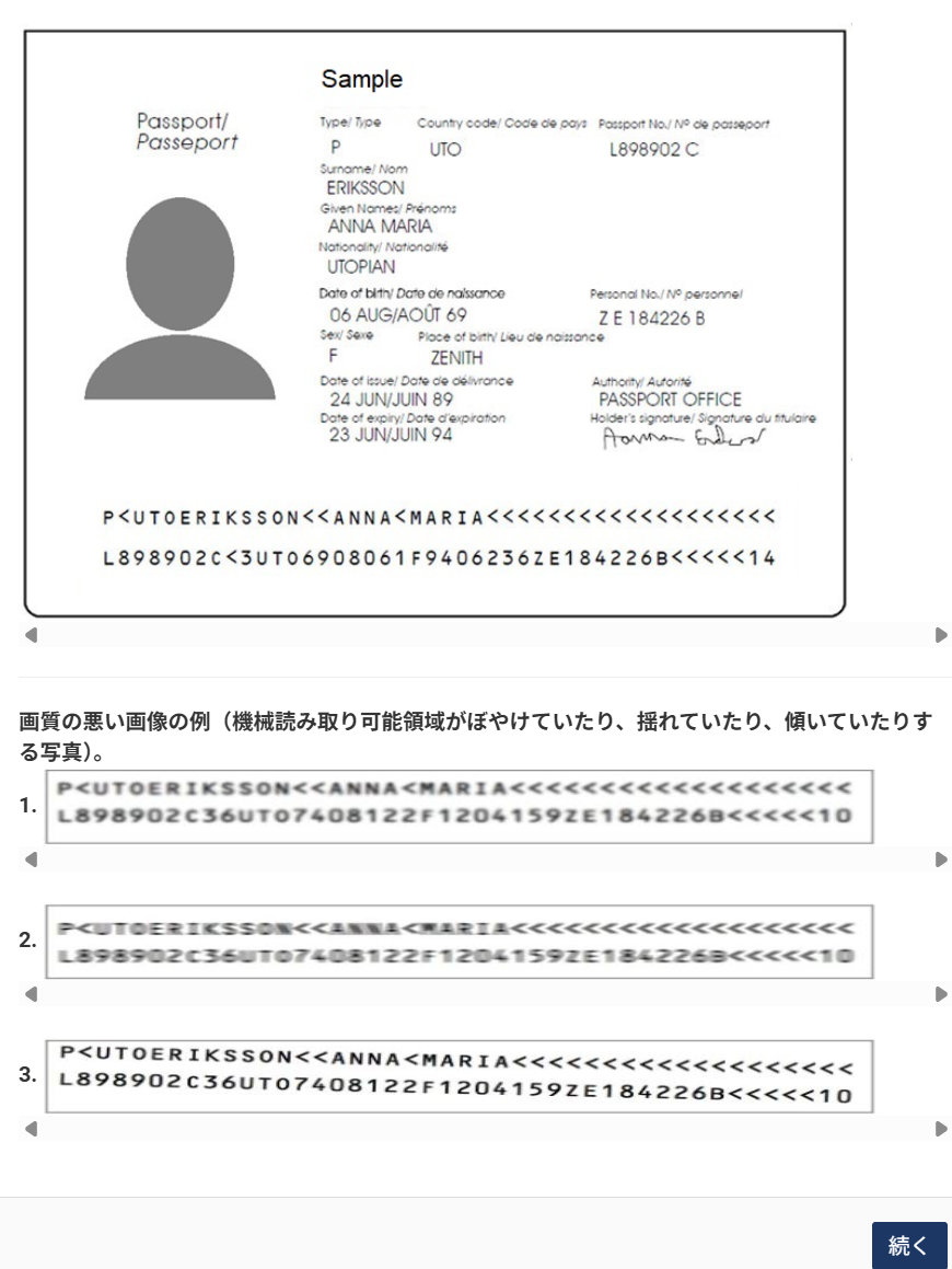 読み取りエラー時に表示される注意点（2）