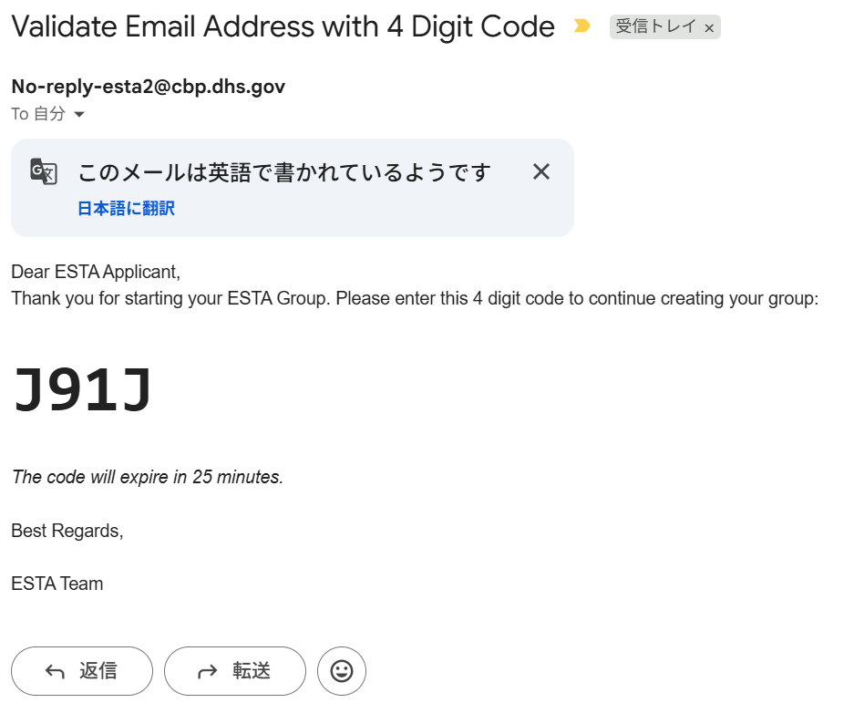 認証コードメールの本文（4桁コードの記載箇所）